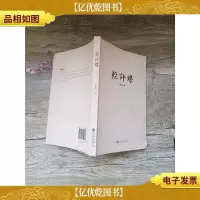 轻评媒 九州出版社