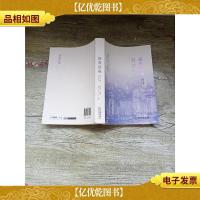 证券法苑 第十三卷 2014年12月[扉页有印章]