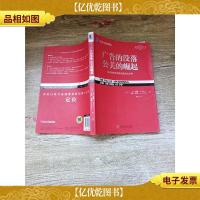 广告的没落 公关的崛起 彻底颠覆营销传统的公共圣经