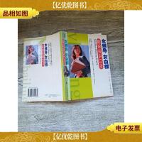 女领导女白领能说会讲口才