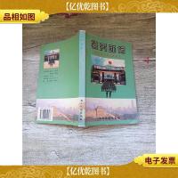 老兵新传 转业复员军人风采录[正书口有污迹]