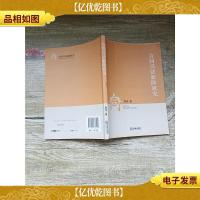 合同司法解除研究