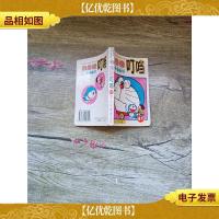 机器猫 叮当 41/漫画