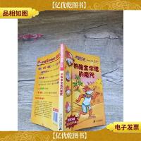 老鼠记者 奶酪金字塔的魔咒