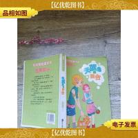 阳光姐姐嘉年华 天蓝色的阳台[扉页有笔迹]