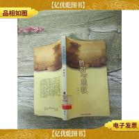 胜利与悲叹[馆藏]