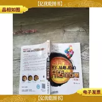 网店开门红 淘宝易趣拍拍开店全攻略 第2版
