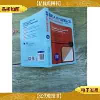 聪明人用方格笔记本[内有笔迹]