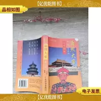 康熙大帝 第二卷 惊风密雨 获*版本