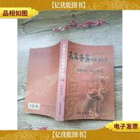 求真务实的教学火花 下卷.