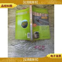 中国高速公路 行车指南