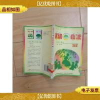 中国小学生晨诵夜读名家诗文365篇 春夏卷(馆藏)