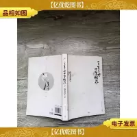 三生三世十里桃花 新版