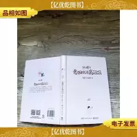 咔嚓!老田就爱高丽丽[精装]