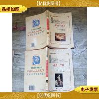 外国文学禁毁名著[《好色一代女》《好色一代男》两本合售,正书