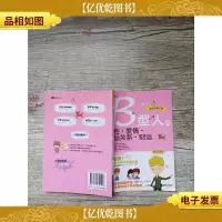 B型人的个性·爱情·人际关系·财运