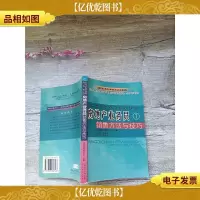 房地产业务员 1 销售方法与技巧[内有笔迹][内有水迹]