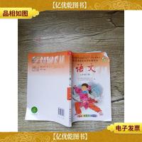 *课程标准实验教科书 语文 五年级下册[扉页有笔迹]