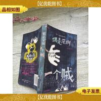 偶是深圳一个贼