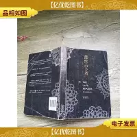 蕾丝占卜者[内有笔迹][书脊受损][封底受损]