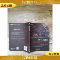 胸有成竹!数据分析的SAS EG进阶[内有笔迹][扉页有笔迹]