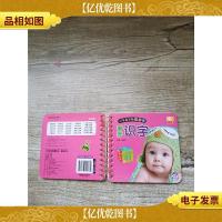 小书童早教圈圈书 看图识字[精装]