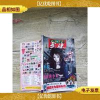 古今传奇武侠版 如星号 2010年05月下半月版/杂志