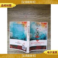 飞扬 第十四届*作文一等*获*者佳作