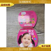 阳光宝贝翻翻乐 *辑 英文字母[精装]