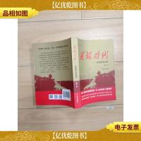 英雄时代 深圳警察故事.