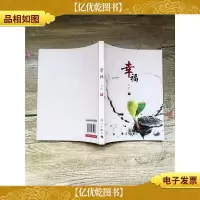 幸福 漓江出版社