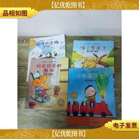 影响孩子一生的情商的故事[《好长 好长的围巾》《哇!变色了》