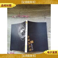 谣言粉碎机:危言出没,身体请注意