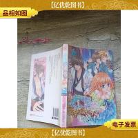 淘气小鱼的时空恋人