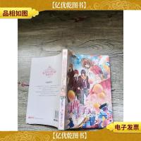 决战王子三人组