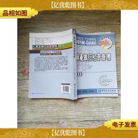 商业银行经营管理[内有笔迹][扉页有笔迹]