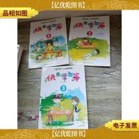 儿童古筝入门与提高教程 快乐学古筝[1-3,三本合售]