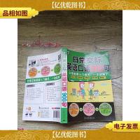 日常交际英语口语900句:日常英语入门通关,一本就够了!