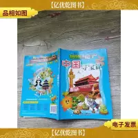 植物大战僵尸 2 中国寻宝记