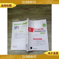 Oracle数据库管理与开发习题集