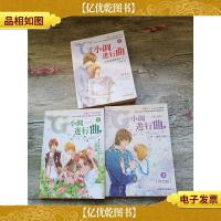 G小调进行曲[1-3,三本合售]