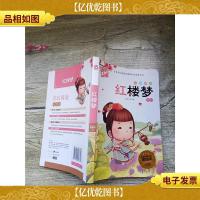 红楼梦 宁波出版社[内有笔迹]