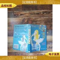 天使的眼泪[书脊受损]