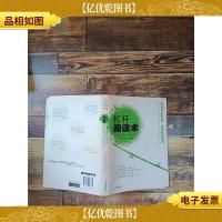 杠杆阅读术 商业知识的*实践法