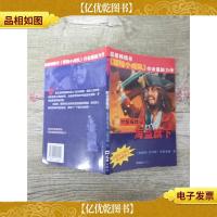 海盗旗下[扉页有笔迹]