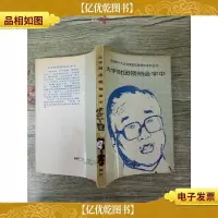 大宇财团*金宇中[馆藏]