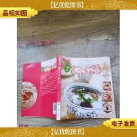 百姓家生活馆:精选家常好汤[书脊受损]