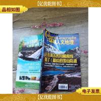 环球人文地理 2014.08/杂志