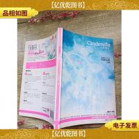 仙度瑞拉·华丽的序章·白羊