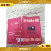 丰田精益生产方式[内有笔迹][书脊受损]